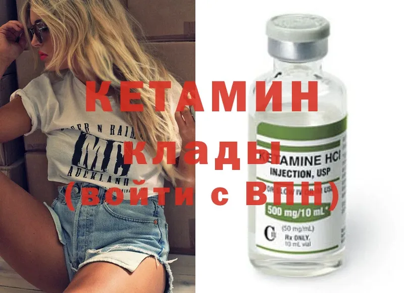 магазин продажи   Черногорск  Кетамин ketamine 