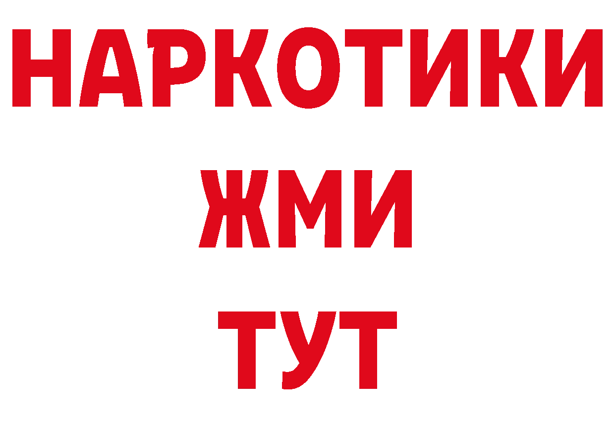 Где продают наркотики? даркнет состав Черногорск